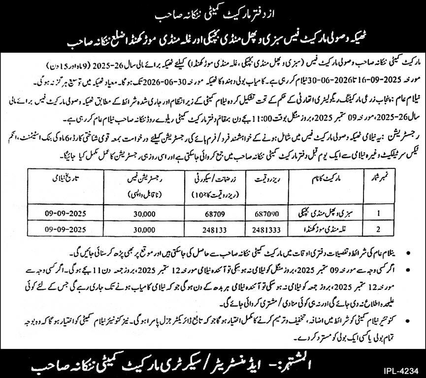 Market Committee Nankana Sahib Tender Notice